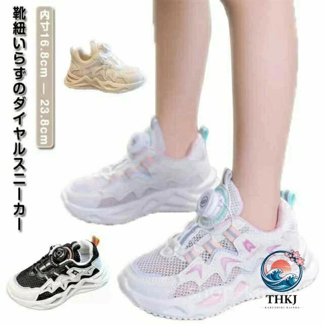 ダイヤル式スニーカー ジュニア スニーカー 子供靴 幅広 紐なし キッズ 男の子 女の子 歩きやすい