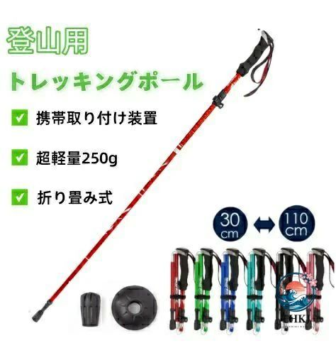 商品詳細:カラー:/レッド/ブルー/ライトブルー/ブラック/グリーン/ピンクサイズ:/F【高品質】高品質のアルミニウム合金 合金素材で、耐熱性と防腐性にも優れています。【5段式伸縮機能】5段伸縮機能を搭載していますので、全長110cm、折りたたみ状態では全長30cmで，コンパクトに持ち運びが便利です。【長さの調整が可能】95CMから110CMまで調整でき，アジア人の使う習慣に合っています。【快適なEVAグリップ】グリップはEVAフォームを採用、柔らかくしなやかで、握りやすくフィット感抜群です。汗を吸収することができ、手にも優しいです。トレッキングポール 折りたたみトレッキングポール 護身用トレッキングポール 伸縮トレッキングポール カーボントレッキングポール レキトレッキングポール ケーストレッキングポール ラバーキャップ登山ストック 折りたたみ登山ストック キャップ登山ストック カーボン登山ストック 軽量登山ストック 収納登山ストック 1本登山ストック レディース商品詳細:カラー:/レッド/ブルー/ライトブルー/ブラック/グリーン/ピンクサイズ:/F【高品質】高品質のアルミニウム合金 合金素材で、耐熱性と防腐性にも優れています。【5段式伸縮機能】5段伸縮機能を搭載していますので、全長110cm、折りたたみ状態では全長30cmで，コンパクトに持ち運びが便利です。【長さの調整が可能】95CMから110CMまで調整でき，アジア人の使う習慣に合っています。【快適なEVAグリップ】グリップはEVAフォームを採用、柔らかくしなやかで、握りやすくフィット感抜群です。汗を吸収することができ、手にも優しいです。トレッキングポール 折りたたみトレッキングポール 護身用トレッキングポール 伸縮トレッキングポール カーボントレッキングポール レキトレッキングポール ケーストレッキングポール ラバーキャップ登山ストック 折りたたみ登山ストック キャップ登山ストック カーボン登山ストック 軽量登山ストック 収納登山ストック 1本登山ストック レディース