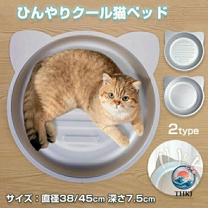 【全品2点で5%OFF】冷感 おしゃれ たらい ねこ鍋 猫用 かわいい 猫鍋 夏用 暑さ アルミ 冷却 犬用 アイスベッド 熱中症対策 ペットベッド ジャンボサイズ クール M L キャットボウル 猫用 ネコ 猫顔型 小型犬 ひんやり 犬 猫耳型 深型 猫 室内用 猫ベッド ベッド