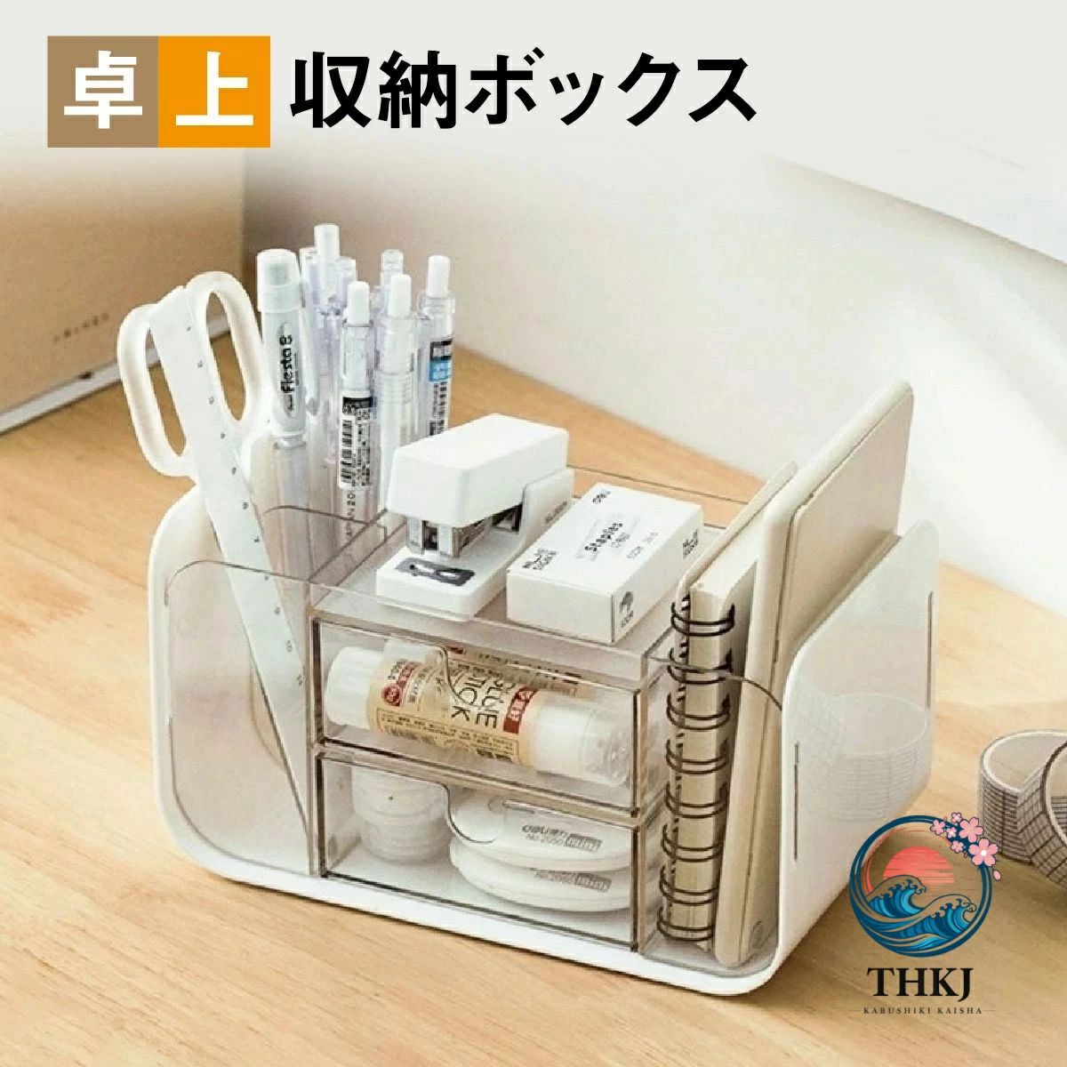 卓上収納ボックス｜文房具・コスメをすっきり整理 文房具をひとまとめに整理整頓！ 6つの収納スペースで、ペンやはさみ、小冊子やメモ帳などを分類して収納できます。 さらに透明な引き出し付きだから、中身が一目でわかり、細かい小物の整理にも便利です。 ◆ 特長 文房具をひとまとめに収納できる 6つの収納で分類しやすい 小冊子やメモ帳もすっきり収納 透明引き出しで中身が見やすい トップスペースに小物を置ける コスメ収納にも対応 コンパクトサイズでデスクに最適 ◆ サイズ・仕様 サイズ：幅17.9cm×奥行10cm×高さ10cm 重量：約250g 素材：ポリスチレン カラー：ホワイト デスク周りの文房具や、ドレッサーのコスメまで。 小物整理に便利なコンパクト収納ボックスです！ 筆記用具 収納ケース 小物入れ 整理ボックス 鉛筆 小物 文具 デスク周り 化粧品 ボックス 雑貨 仕切り 省スペース 多機能 整理 整頓 新学期 新生活 便利 学生 子ども 子供部屋 アイデア シンプル コンパクト プレゼント すっきり おしゃれ