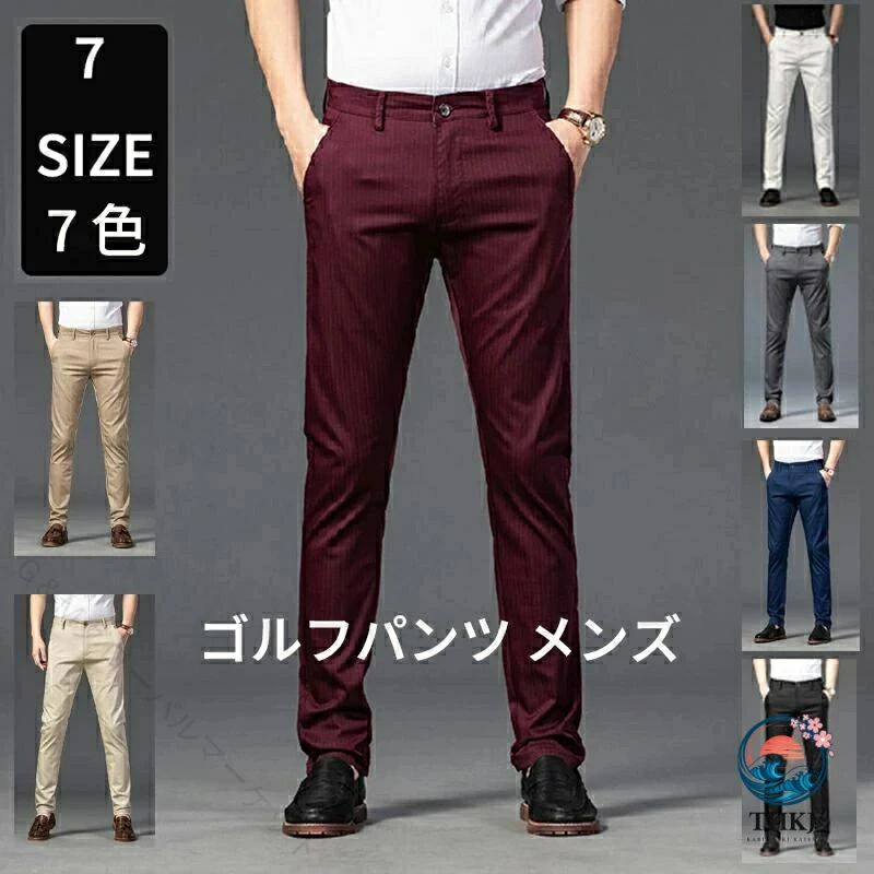 商品名 ゴルフパンツ メンズ ストレッチパンツ 紳士パンツ スラックスパンツ ストライプ柄 ストレッチ チノパン カジュアル 裾上げ済み 春夏秋 家庭洗濯可 30#-38# ネイビー ブラック カーキ ダークグレー ワイン ホワイト ダークカーキ カラー 写真をご参照ください。 サイズ 写真をご参照ください。 【素材】 おすすめポイント ●【ご注意】なるべく実物に近い色を画像で表現していますが、撮影環境・お使いのディスプレイなどの条件によって多少の誤差が生じる場合がございます。 ●【ご注意】到着した商品に万が一不備等があり、ご満足いただけない場合はレビューご記載前にご遠慮なくお問い合わせください。当方スタッフが対応させていただきます。 ●【ご注意】たくさんのご購入誠にありがとうございます! ●【ご注意】サイズは測り方によって若干の誤差が生じる場合があります。2-3cmの誤差は予めご了承ください。掲載の商品画像と実際の色は、撮影の状況、モニターの表示などによ 関連キーワード 送料無料 ゴルフパンツ メンズ ストレッチパンツ 紳士パンツ スラックスパンツ ストライプ柄 ストレッチ チノパン カジュアル 裾上げ済み 春夏秋 家庭洗濯可 30#-38# ネイビー ブラック カーキ ダークグレー ワイン ホワイト ダークカーキ 指定された配送時間は承っておりません。【G＆Mグローバルマーケット】