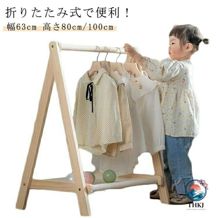 折りたたみ キッズハンガーラック 木製 幅約 63cm ハンガーラック 子供 キッズ コ...