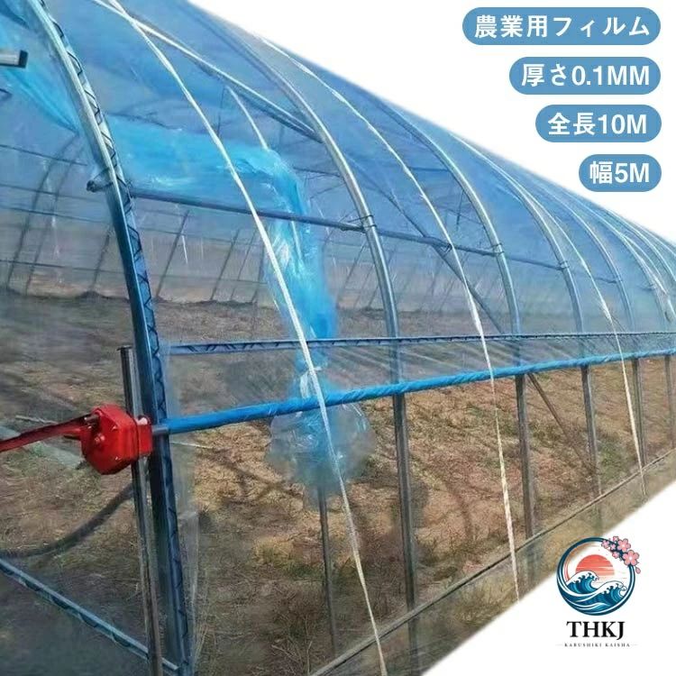 農業用フィルム厚さ0.1mm全長10m幅5m優れた保温力と耐久性がありトンネル栽培や雨よけ栽培に最適なフィルムです。高い強度と透明性。流滴性に優れ、光を良く通します。優れた透明性を維持するので長期展張でも問題ありません。 サイズ 全長10mx幅5m サイズについての説明 全長10m幅5m 素材 ビニール 色 厚さ0.1mm 備考 ●サイズ詳細等の測り方はスタッフ間で統一、徹底はしておりますが、実寸は商品によって若干の誤差(1cm〜3cm )がある場合がございますので、予めご了承ください。 ●製造ロットにより、細部形状の違いや、同色でも色味に多少の誤差が生じます。 ●パッケージは改良のため予告なく仕様を変更する場合があります。 ▼商品の色は、撮影時の光や、お客様のモニターの色具合などにより、実際の商品と異なる場合がございます。あらかじめ、ご了承ください。 ▼生地の特性上、やや匂いが強く感じられるものもございます。数日のご使用や陰干しなどで気になる匂いはほとんど感じられなくなります。 ▼同じ商品でも生産時期により形やサイズ、カラーに多少の誤差が生じる場合もございます。 ▼他店舗でも在庫を共有して販売をしている為、受注後欠品となる場合もございます。予め、ご了承お願い申し上げます。 ▼出荷前に全て検品を行っておりますが、万が一商品に不具合があった場合は、お問い合わせフォームまたはメールよりご連絡頂けます様お願い申し上げます。速やかに対応致しますのでご安心ください。