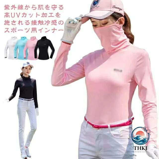 紫外線から肌を守る高UVカット加工を施される接触冷感のスポーツ用インナー。触るとヒンヤリ感じる接触冷感生地を使用、吸汗速乾機能でプレー中に汗をかいても素早く吸収・乾燥し、いつも快適。動く体にしっかりフィットながら伸縮性に優れ、あらゆる動作をサポート。スポーツやアウトドア、屋外の作業時にお勧めです。伸縮性があるので、締め付け感もなく、やさしくフィットします。汗やムレを素早く吸収して外へ逃がすので、サラッとドライな履き心地。 サイズS M L XL 2XLサイズについての説明S:着丈57/バスト84.5/肩幅36/袖丈57/首周り43.5(CM)　 M:着丈58/バスト88.5/肩幅37/袖丈58/首周り44.5(CM)　 L:着丈59/バスト92.5/肩幅38/袖丈59/首周り46(CM)　 XL:着丈60/バスト96.5/肩幅39/袖丈60/首周り47(CM)　 2XL:着丈61/バスト100.5/肩幅40/袖丈61/首周り48.5(CM)素材ポリエステル色ホワイト ピンク ブルー ブラック備考 ●サイズ詳細等の測り方はスタッフ間で統一、徹底はしておりますが、実寸は商品によって若干の誤差(1cm〜3cm )がある場合がございますので、予めご了承ください。 ●商品の色は、撮影時の光や、お客様のモニターの色具合などにより、実際の商品と異なる場合がございます。あらかじめ、ご了承ください。●製品によっては、生地の特性上、洗濯時に縮む場合がございますので洗濯時はご注意下さいませ。▼色味の強い製品によっては他の衣類などに色移りする場合もございますので、速やかに（脱水、乾燥等）するようにお願いいたします。 ▼生地によっては摩擦や汗、雨などで濡れた時は、他の製品に移染する恐れがございますので、着用の際はご注意下さい。▼生地の特性上、やや匂いが強く感じられるものもございます。数日のご使用や陰干しなどで気になる匂いはほとんど感じられなくなります。紫外線から肌を守る高UVカット加工を施される接触冷感のスポーツ用インナー。触るとヒンヤリ感じる接触冷感生地を使用、吸汗速乾機能でプレー中に汗をかいても素早く吸収・乾燥し、いつも快適。動く体にしっかりフィットながら伸縮性に優れ、あらゆる動作をサポート。スポーツやアウトドア、屋外の作業時にお勧めです。伸縮性があるので、締め付け感もなく、やさしくフィットします。汗やムレを素早く吸収して外へ逃がすので、サラッとドライな履き心地。 サイズS M L XL 2XLサイズについての説明S:着丈57/バスト84.5/肩幅36/袖丈57/首周り43.5(CM)　 M:着丈58/バスト88.5/肩幅37/袖丈58/首周り44.5(CM)　 L:着丈59/バスト92.5/肩幅38/袖丈59/首周り46(CM)　 XL:着丈60/バスト96.5/肩幅39/袖丈60/首周り47(CM)　 2XL:着丈61/バスト100.5/肩幅40/袖丈61/首周り48.5(CM)素材ポリエステル色ホワイト ピンク ブルー ブラック備考 ●サイズ詳細等の測り方はスタッフ間で統一、徹底はしておりますが、実寸は商品によって若干の誤差(1cm〜3cm )がある場合がございますので、予めご了承ください。 ●商品の色は、撮影時の光や、お客様のモニターの色具合などにより、実際の商品と異なる場合がございます。あらかじめ、ご了承ください。●製品によっては、生地の特性上、洗濯時に縮む場合がございますので洗濯時はご注意下さいませ。▼色味の強い製品によっては他の衣類などに色移りする場合もございますので、速やかに（脱水、乾燥等）するようにお願いいたします。 ▼生地によっては摩擦や汗、雨などで濡れた時は、他の製品に移染する恐れがございますので、着用の際はご注意下さい。▼生地の特性上、やや匂いが強く感じられるものもございます。数日のご使用や陰干しなどで気になる匂いはほとんど感じられなくなります。