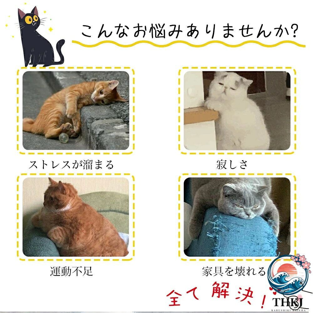 餌入れ 猫のおもちゃ お留守番 ペット用品 知育玩具 大人気 ねこ 遊び場所 性格改...