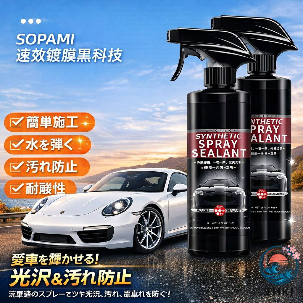 車用コーティング剤 Synthetic Spray Sealant カーコーティング剤車 ガラスコーテ...