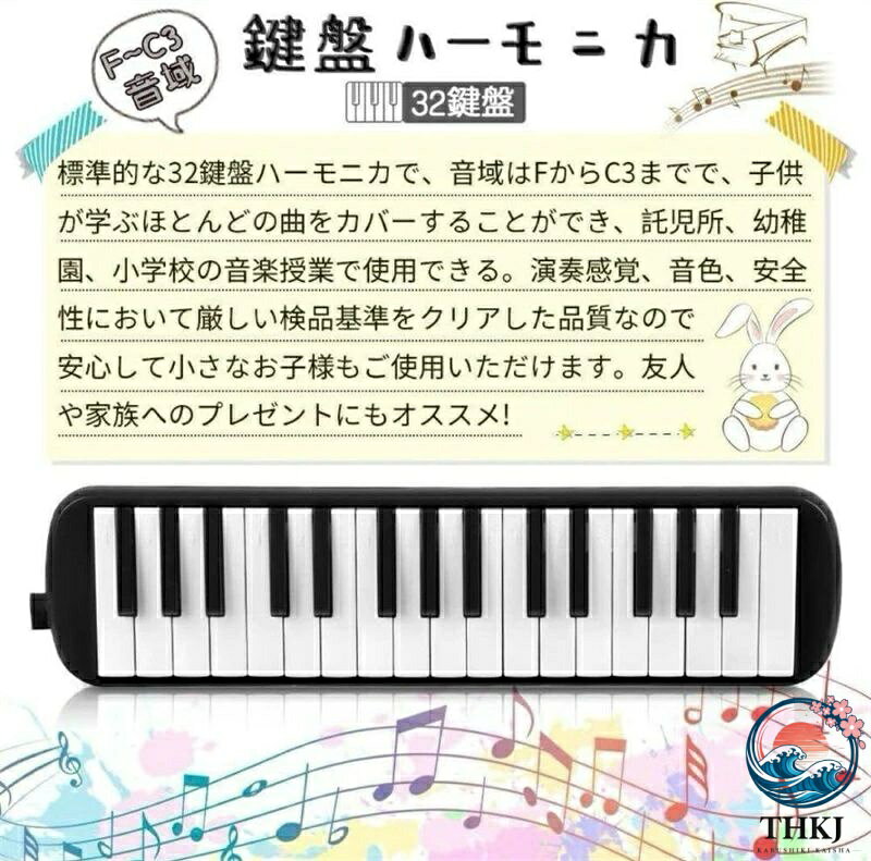 アスミル楽天市場店の鍵盤ハーモニカ 32 鍵盤 メロディピアノ ケース ホース 吹き口 鍵盤ハーモニカ 卓奏用パイプ 卓奏用ホース 立奏用吹き口 軽量 入学 入園｜アングル2