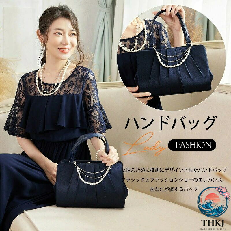 【全品2点で5%OFF】上質なフォーマルバッグ 華やかパーティーに差がつく大人のクラ...