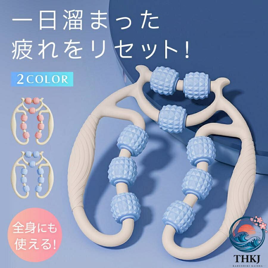 痛みを解消：運動後、このマッサージャーを使用すると、運動によって生成された乳酸の除去が促進され、脚のラインが美しくなり、腕の肉が除去されます。 群衆に適しています：マッサージャーだけでなく、ランナー、水泳選手、ダンサー、ボディービルダーのためのレッグマッサージャーとしても使用できます。筋膜リラクゼーション、深部組織マッサージ、フットマッサージ、ツボマッサージに使用されます。 ディープマッサージ：でこぼこした浮動点、3Dデザイン、均等に配置され、ローリングし、指のマッサージ体験をもたらし、360°オールラウンドラップマッサージを感じることができ、各部分の筋肉が完全に活性化されます。 使いやすい：リング状のローラーがマッサージが必要な部分を前後に転がし、深く押し、経絡を浚渫します。腕、前腕、肘、脚、ふくらはぎ、首などの部位に使用できます。痛みを解消：運動後、このマッサージャーを使用すると、運動によって生成された乳酸の除去が促進され、脚のラインが美しくなり、腕の肉が除去されます。 群衆に適しています：マッサージャーだけでなく、ランナー、水泳選手、ダンサー、ボディービルダーのためのレッグマッサージャーとしても使用できます。筋膜リラクゼーション、深部組織マッサージ、フットマッサージ、ツボマッサージに使用されます。 ディープマッサージ：でこぼこした浮動点、3Dデザイン、均等に配置され、ローリングし、指のマッサージ体験をもたらし、360°オールラウンドラップマッサージを感じることができ、各部分の筋肉が完全に活性化されます。 使いやすい：リング状のローラーがマッサージが必要な部分を前後に転がし、深く押し、経絡を浚渫します。腕、前腕、肘、脚、ふくらはぎ、首などの部位に使用できます。