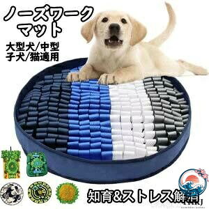ノーズワークマット ペットおやつ隠し 犬猫用 早食い防止 お留守番トイ 滑り止め付き 室内遊び 小型犬中型犬猫対応 洗える 撥水加工 38x
