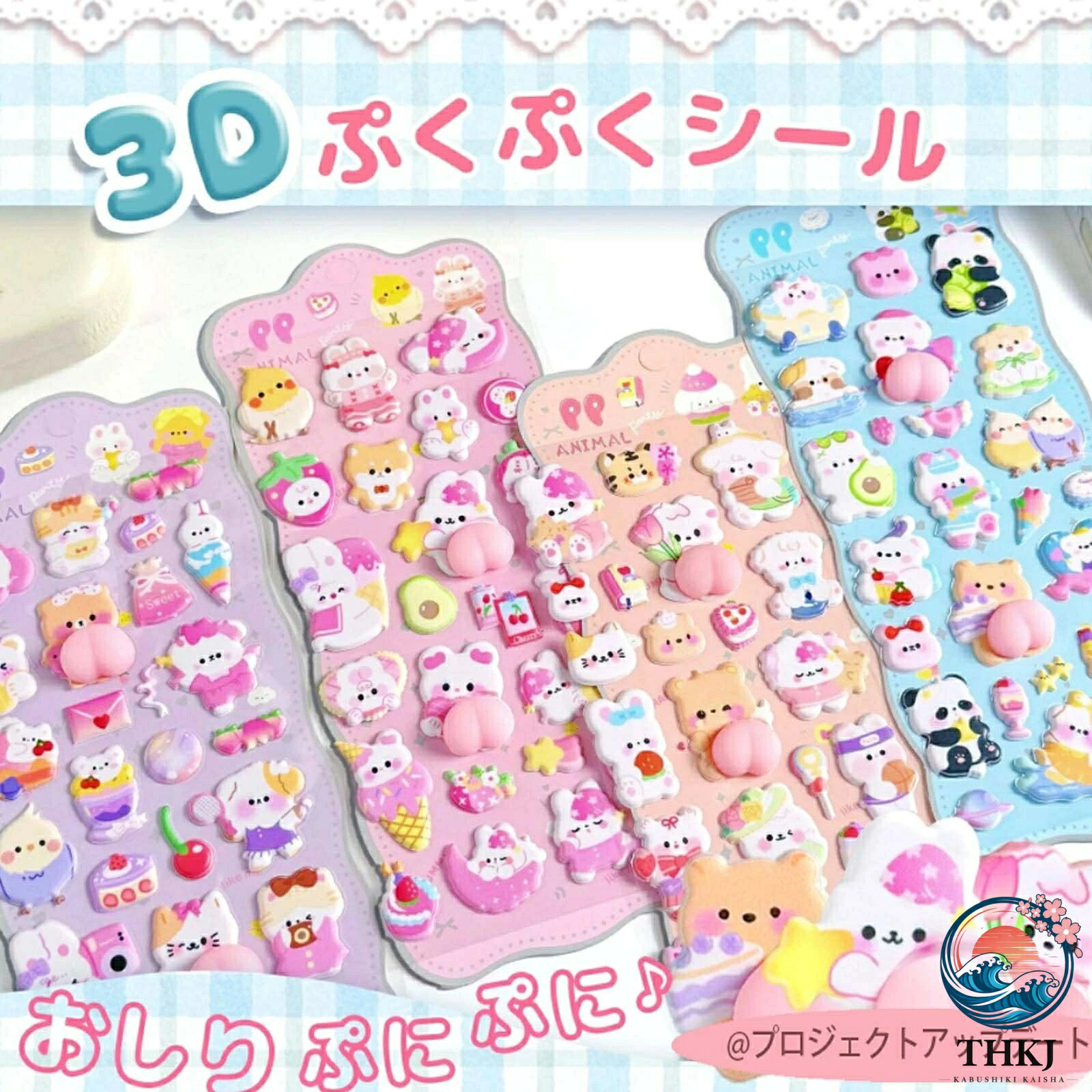 【全品2点で5%OFF】おしりシール ぷくぷくシール ぷにぷに 3d シール 立体シール ご褒美シール お尻シール マシュマロ シール交換 シール集め 子供 ふわふわ もちもち 手帳 贈り物 鏡デコ アルバム ストレス 解消 asumiru-10006777 アスミル楽天市場店 サンプル画像3