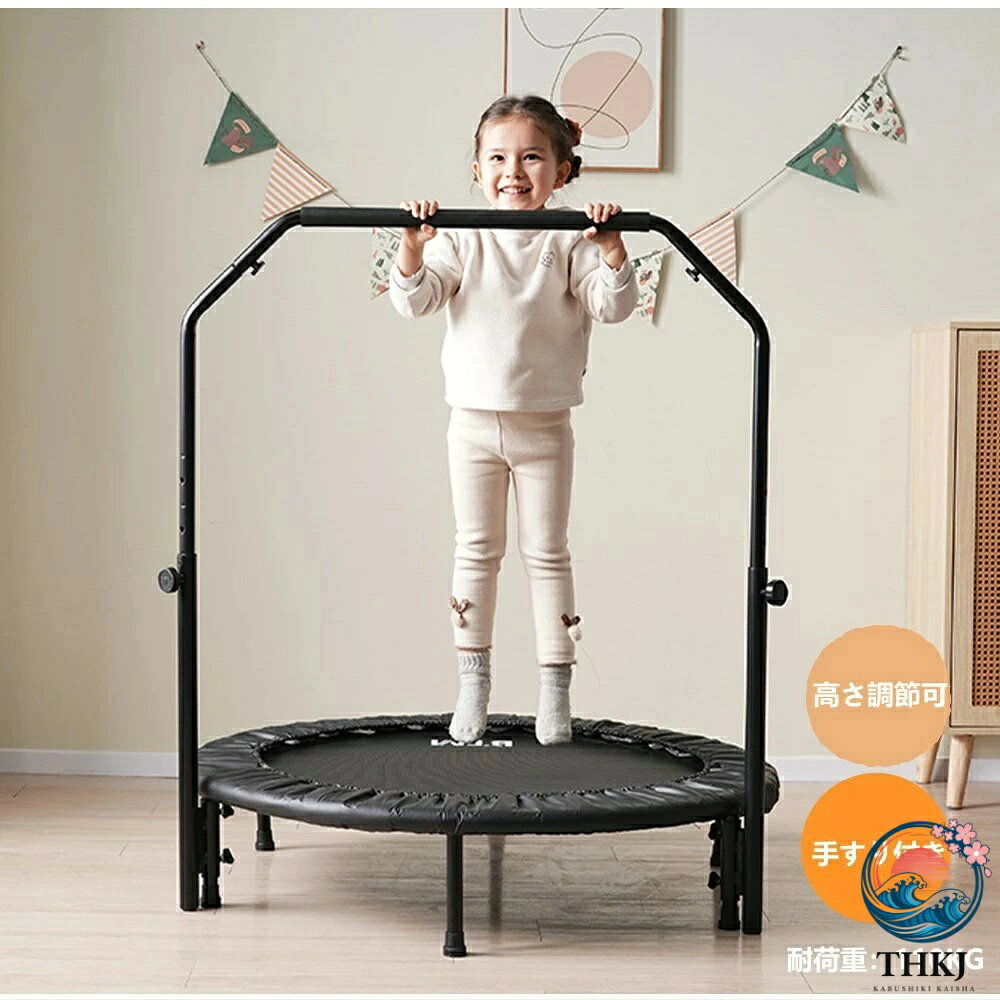 【全品2点で5%OFF】トランポリン 補助手すり付き カバー 耐荷重 110kg 102cm ゴム ダイエット器具 健康器具 折りたたみ おもちゃ エクササイズ フィットネス 室内運動 あそび 家庭用 子供用 大人用 有酸素運動 誕生日 プレゼント クリスマス ひな祭り