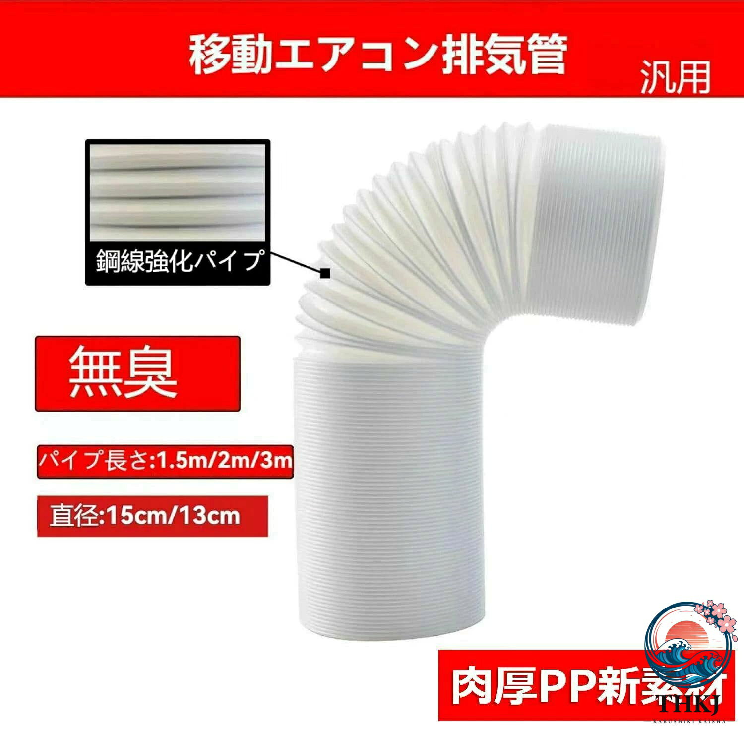 【全品2点で5%OFF】150mm 空調排気ホース エアコン換気ホース エアコン換気ホース ...