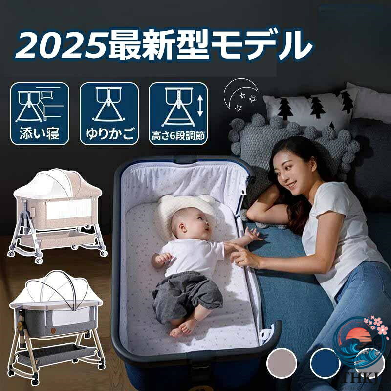 楽天市場】クレイドル ベビーベッドの通販