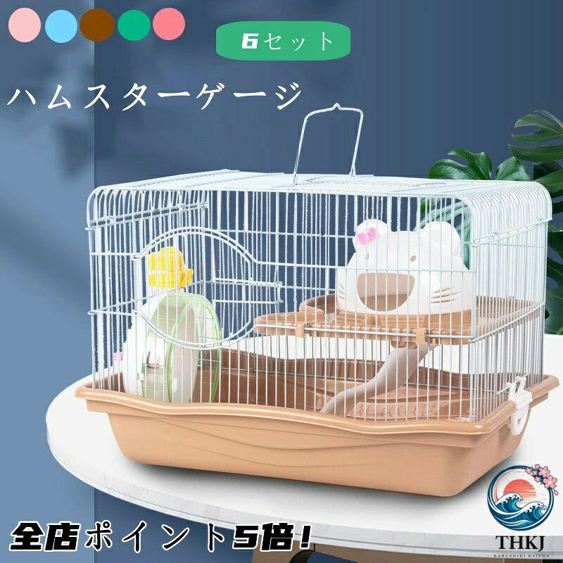 ハムスターケージ 大きい ハムスターハウス 6 セット 2 階 小動物 ケージ 飼育かご 広い 通気性抜群 組立簡単 小屋 大型 回し車 エサ皿 給水ボウル お家 玩具シーソ 持ち運び 小動物 大型 持ち運び 掃除しやすい 中が見える 通気 ペット用遊び場