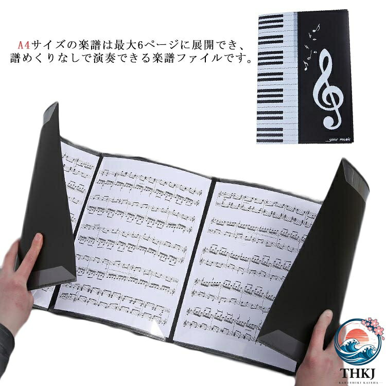 A4サイズの楽譜は最大6ページに展開でき、譜めくりなしで演奏できる楽譜ファイルです。楽譜は最大6ページに展開でき、譜めくりをする手間が省け、便利です♪楽譜の上下を止めるだけなので、ファイルから出さずに書き込み可能！照明の反射を防ぎ、光に照らされても楽譜が見やすいデザインです。カバーには強度のあるPP素材を使用しており、水・汚れから大切な楽譜を守れます。楽譜を見ながらの演奏や、書面を参考にしながら作業を行う方のためのレッスンファイルです。 サイズ F サイズについての説明 86×31×1.2cm 素材 PP 色 ブラック 備考 ●サイズ詳細等の測り方はスタッフ間で統一、徹底はしておりますが、実寸は商品によって若干の誤差(1cm〜3cm )がある場合がございますので、予めご了承ください。 ●製造ロットにより、細部形状の違いや、同色でも色味に多少の誤差が生じます。 ●パッケージは改良のため予告なく仕様を変更する場合があります。 ▼商品の色は、撮影時の光や、お客様のモニターの色具合などにより、実際の商品と異なる場合がございます。あらかじめ、ご了承ください。 ▼生地の特性上、やや匂いが強く感じられるものもございます。数日のご使用や陰干しなどで気になる匂いはほとんど感じられなくなります。 ▼同じ商品でも生産時期により形やサイズ、カラーに多少の誤差が生じる場合もございます。 ▼他店舗でも在庫を共有して販売をしている為、受注後欠品となる場合もございます。予め、ご了承お願い申し上げます。 ▼出荷前に全て検品を行っておりますが、万が一商品に不具合があった場合は、お問い合わせフォームまたはメールよりご連絡頂けます様お願い申し上げます。速やかに対応致しますのでご安心ください。