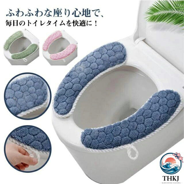 【全品2点で5%OFF】2 組セット 便座カバー トイレカバー 便座シート 貼るタイプ 洗浄暖房型 O 型 U 型 おしゃれ 使い捨て 厚手 洗える ふわふわ ふんわり 吸着 便座クッション 便座マット ずれない 暖かい 防臭 洗える 抗菌 シンプル 無地 省エネ 節電