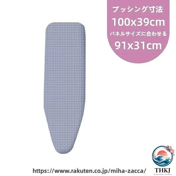 【全品2点で5%OFF】アイロン台カバー アイロン台 交換用 アイロン台替えカバー 交...