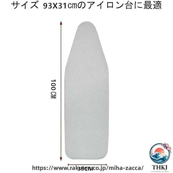 【全品2点で5%OFF】アイロン台カバー アイロン台 交換用 アイロン台替えカバー 交...
