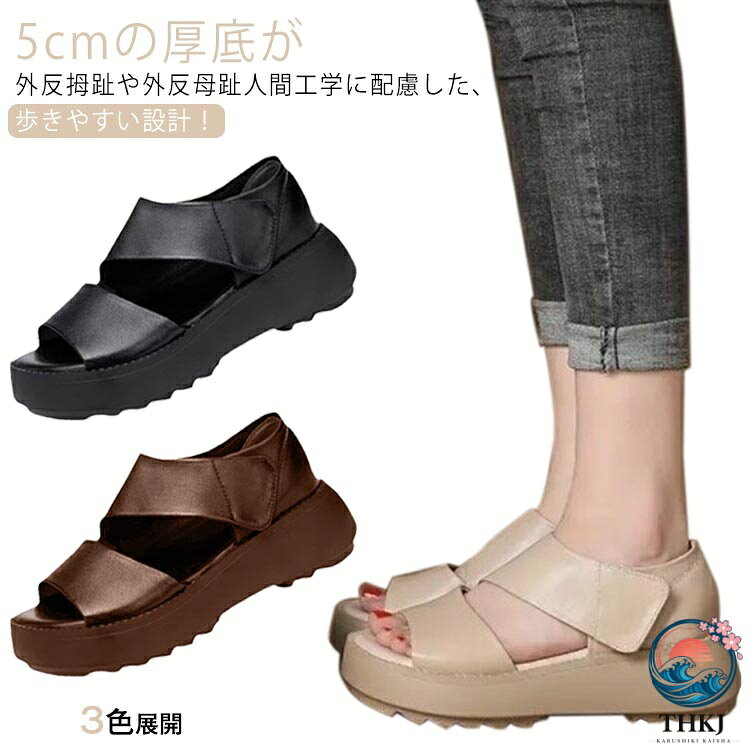【全品2点で5%OFF】幅広 疲れにくい 快適 外反拇趾 厚底 美脚効果 身長アップ 夏 ...