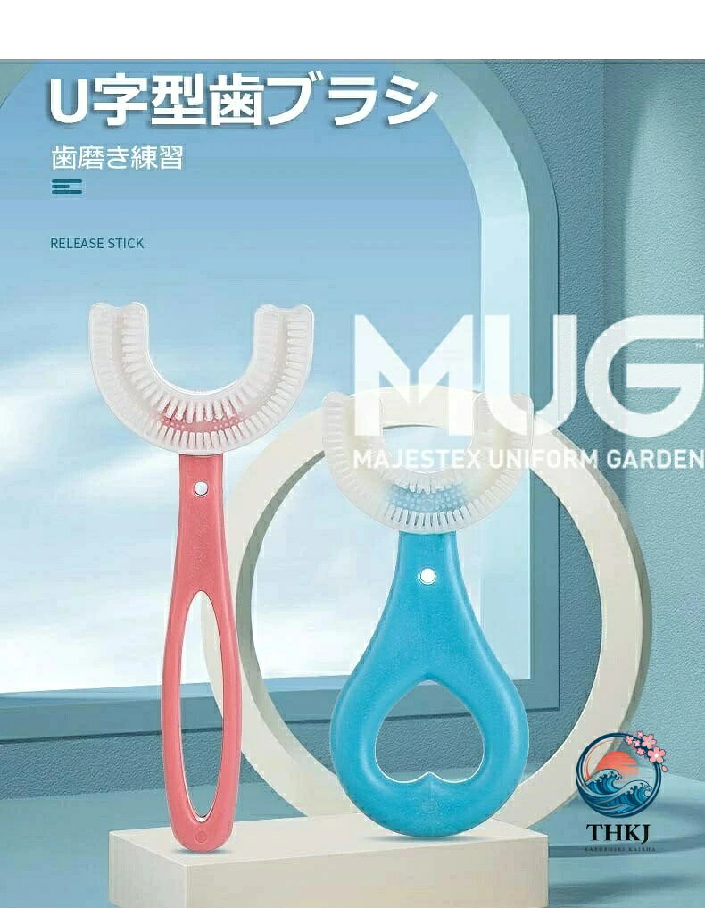 歯ブラシ 子供 セット u 字 ハブラシ こども やわらかめ キッズ ベビー 360 度歯ブ...