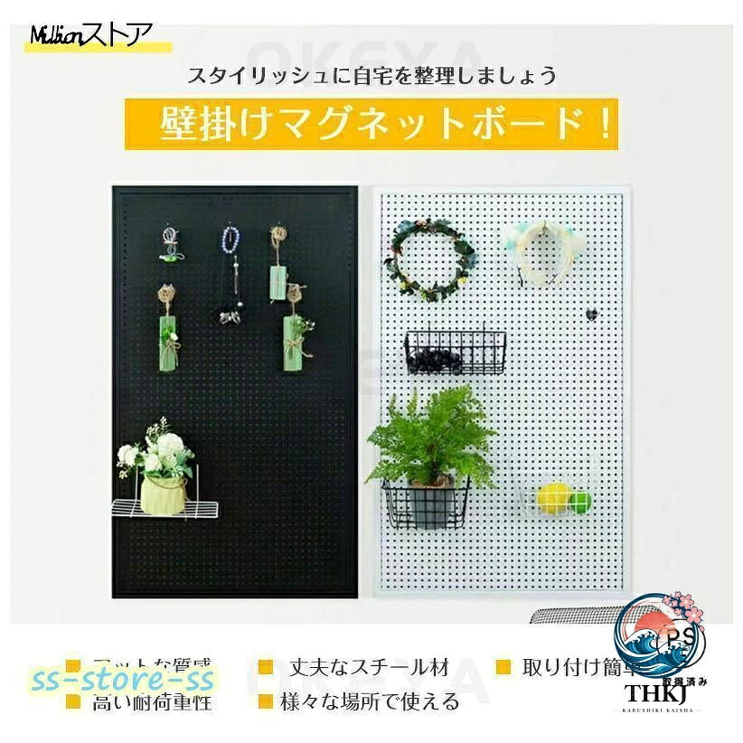 アスミル楽天市場店の有孔ボード パンチング マグネットボード 壁掛け スチール 磁石対応 DIY 飾り収納｜アングル3