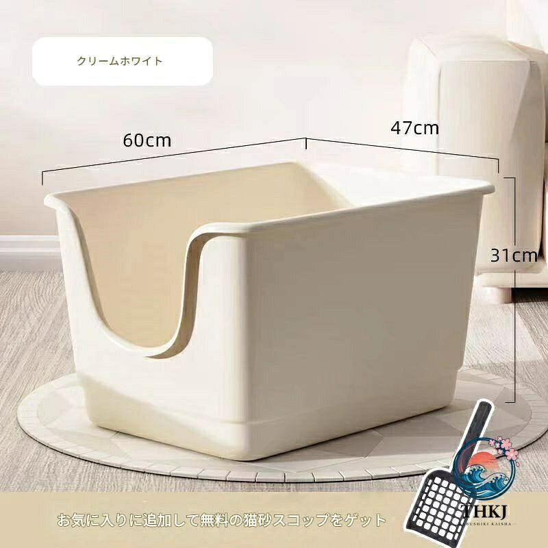 【全品2点で5%OFF】猫用 トイレ 猫トイレ 大容量 大きめ 大型 大型ネコ 飛び散らない