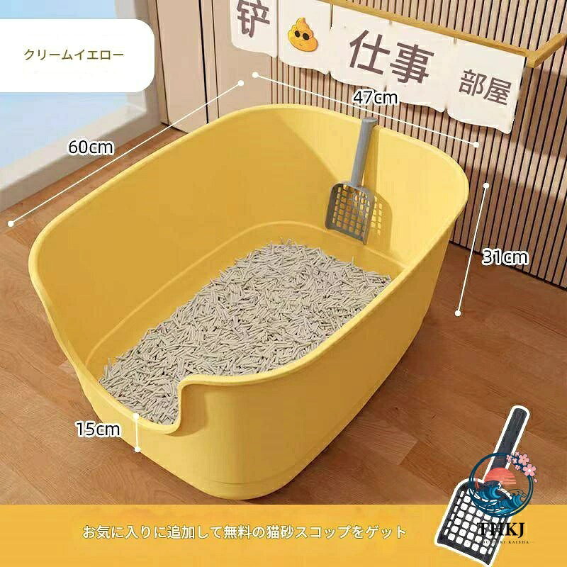 【全品2点で5%OFF】猫用 トイレ 猫トイレ 大容量 大きめ 大型 大型ネコ 飛び散らない