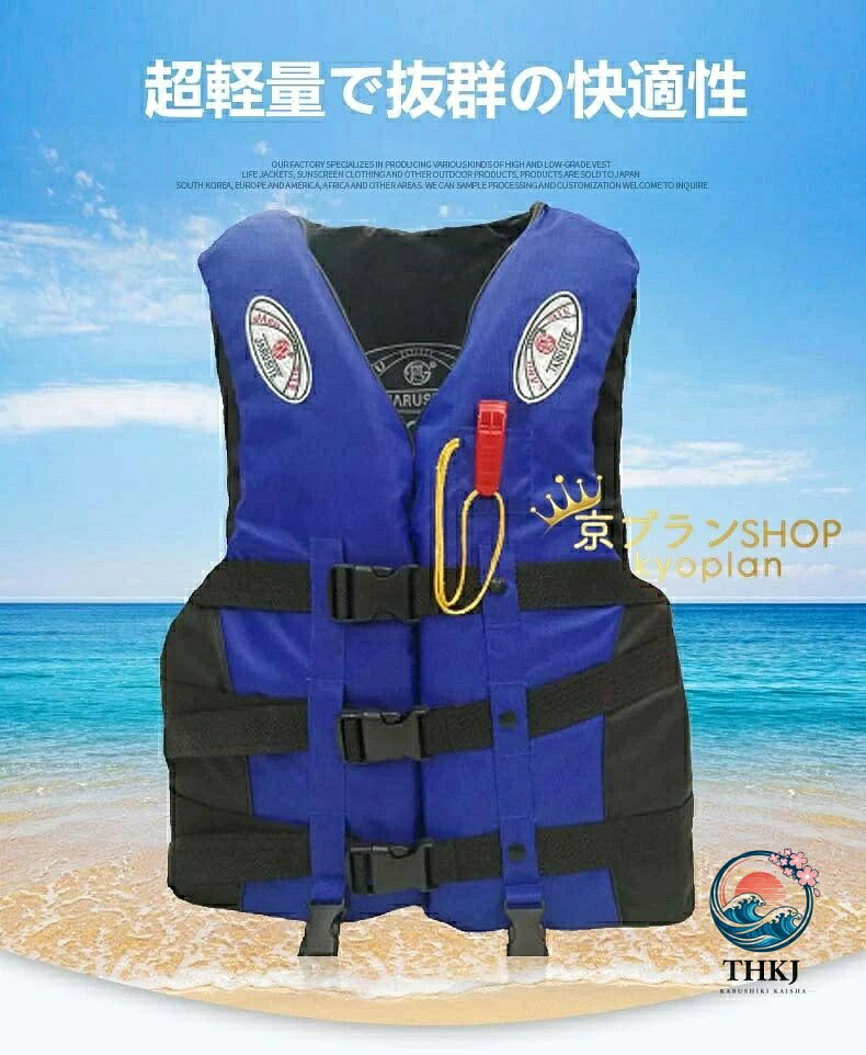 アスミル楽天市場店のライフジャケット ベスト型 笛付き 救命胴衣 釣り ボート 子供大人兼用 反射帯付き サイズ豊富｜アングル2