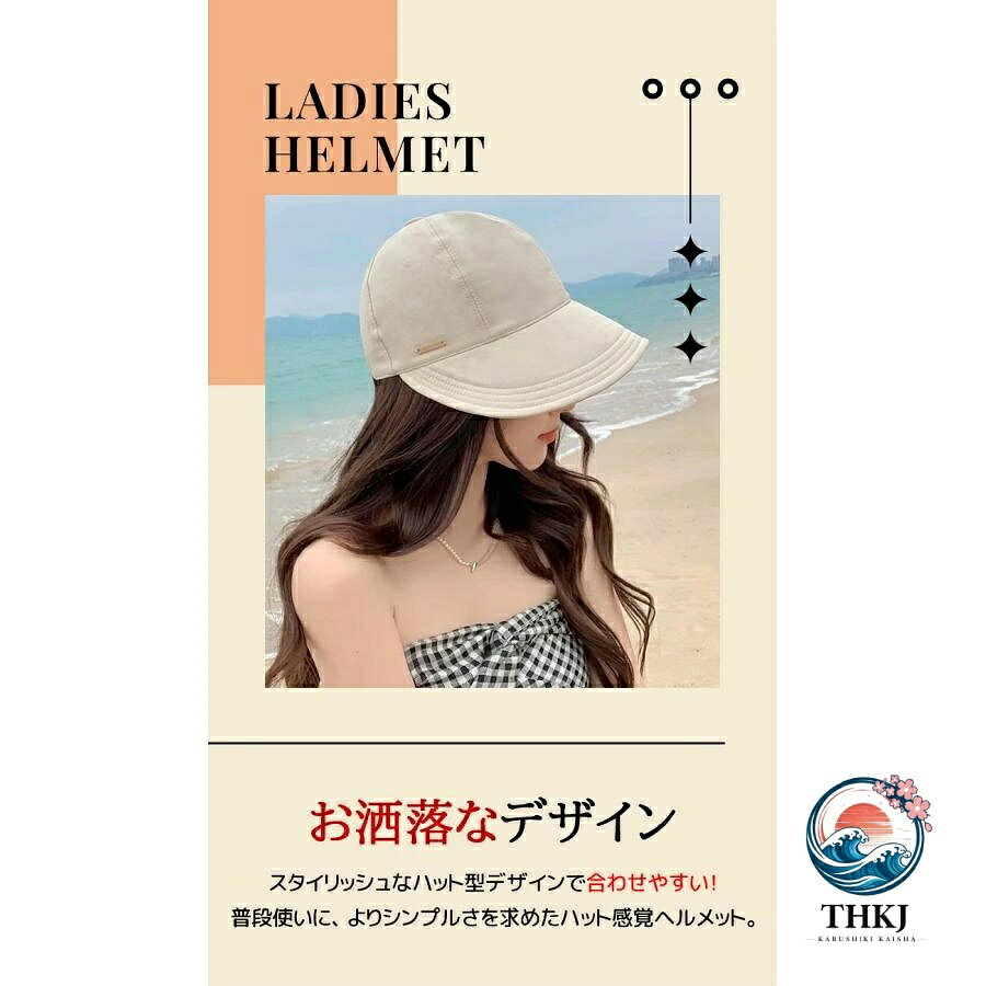 【全品2点で5%OFF】自転車ヘルメット 女性用 帽子型 uv カット レディースヘルメッ...