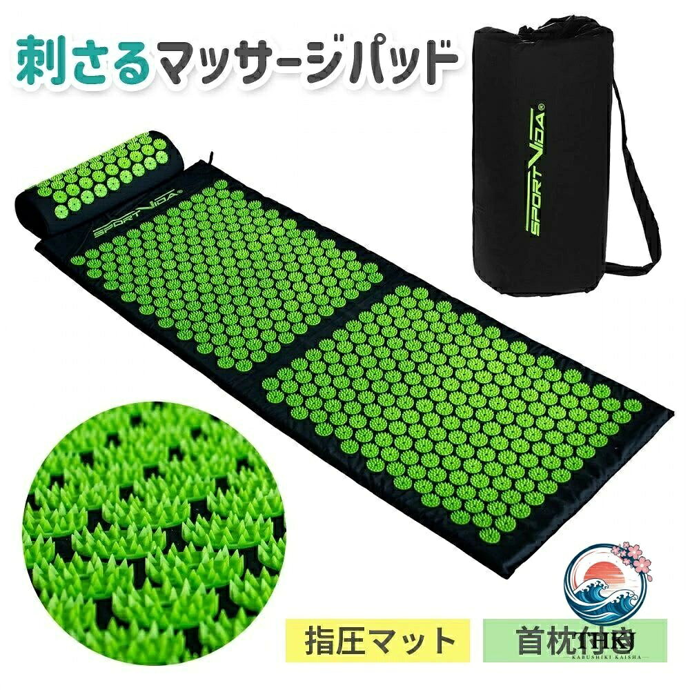 指圧マット 刺さり感 ヨガ用シャクティマット リラックス促進 血液循環改善 自宅室...