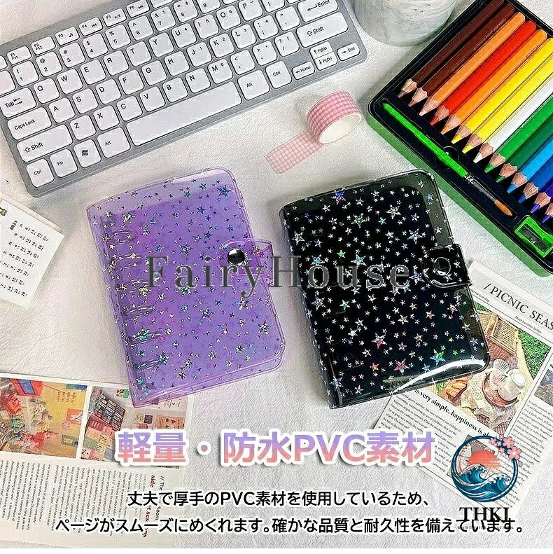 シール帳カバー PVC カバー A7 サイズ シール収納 クリア手帳 透明バインダー 6 穴...