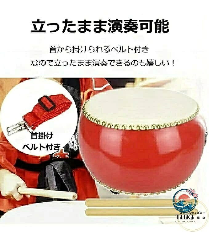 アスミル楽天市場店の和太鼓 セット 子供用 小太鼓 ストラップ付 バチ 1 組 牛革張り 牛革使用 お祭り 応援団 イベント パーティーグッズ 打楽器 演奏 パーティー｜アングル3