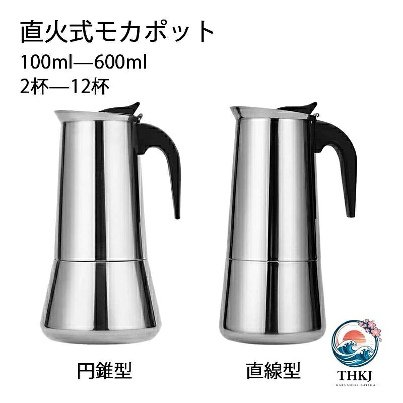 ※商品情報 生産地:中国 カラー：シルバー 容量：2カップ/ 4カップ/ 6カップ/ 12カップ（50ml /カップ） 材質：ステンレス鋼, シリコーン サイズ：詳細図をご覧ください 加熱方式：ガスコンロ、電磁調理器、アルコールランプ、電気セラミックヒーター エスプレッソ愛好家向け：イタリアのエスプレッソメーカーは、香り豊かでコクのあるコーヒーに抵抗できない人に最適です。 簡単な操作：エスプレッソのサービングを作るのは簡単ではありません-挽いたコーヒーと水で満たすだけで、コンロの上に置いて、じょうごフィルターで沸騰するのを待ってからお楽しみください！ 安全弁：コーヒーメーカーの安全弁は、ボイラー内の圧力を調整し、圧力を不適切なレベルに保ち、コーヒーの風味とまろやかさを完全に解放します。 最も重要なことは、安全を確保することです。 品質重視：断熱された人間工学に基づいたハンドルと注ぎやすい注ぎ口、さらに良好な密閉性が、Mokaポットの品質を向上させます。 私たちのイタリアのエスプレッソメーカーは、その優れた耐食性と錆び止めとして食器洗い機で洗浄できます。 ※ご購入頂前にかならずご確認下さいませ。 ※商品ページに記載のサイズと商品タグに記載のサイズは、採寸方法の違い（ヌード寸法・製品寸法）により表記が異なる場合がございますので予めご了承下さい。 ※お使いのスマホの画面やパソコンのディスプレイにより、実物とは色合いや色の濃淡が異なって見える場合がございますのでご留意くださいませ。※商品情報 生産地:中国 カラー：シルバー 容量：2カップ/ 4カップ/ 6カップ/ 12カップ（50ml /カップ） 材質：ステンレス鋼, シリコーン サイズ：詳細図をご覧ください 加熱方式：ガスコンロ、電磁調理器、アルコールランプ、電気セラミックヒーター エスプレッソ愛好家向け：イタリアのエスプレッソメーカーは、香り豊かでコクのあるコーヒーに抵抗できない人に最適です。 簡単な操作：エスプレッソのサービングを作るのは簡単ではありません-挽いたコーヒーと水で満たすだけで、コンロの上に置いて、じょうごフィルターで沸騰するのを待ってからお楽しみください！ 安全弁：コーヒーメーカーの安全弁は、ボイラー内の圧力を調整し、圧力を不適切なレベルに保ち、コーヒーの風味とまろやかさを完全に解放します。 最も重要なことは、安全を確保することです。 品質重視：断熱された人間工学に基づいたハンドルと注ぎやすい注ぎ口、さらに良好な密閉性が、Mokaポットの品質を向上させます。 私たちのイタリアのエスプレッソメーカーは、その優れた耐食性と錆び止めとして食器洗い機で洗浄できます。 ※ご購入頂前にかならずご確認下さいませ。 ※商品ページに記載のサイズと商品タグに記載のサイズは、採寸方法の違い（ヌード寸法・製品寸法）により表記が異なる場合がございますので予めご了承下さい。 ※お使いのスマホの画面やパソコンのディスプレイにより、実物とは色合いや色の濃淡が異なって見える場合がございますのでご留意くださいませ。