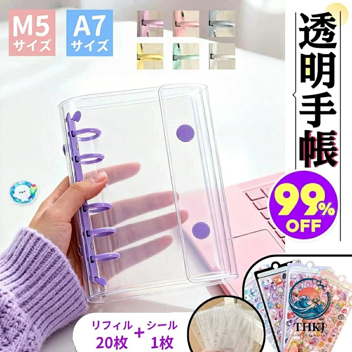 シール帳 システム手帳用 透明シール台紙 トレカ収納推し活オタ活用バインダー
