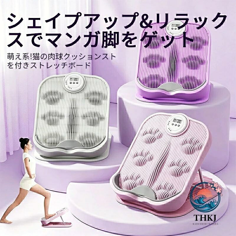 ストレッチボード アキレス腱伸ばし器具 18 段階角度調整 ふくらはぎ 足首 アキレス腱伸ばし 傾斜台 リハビリ ストレッチングボード