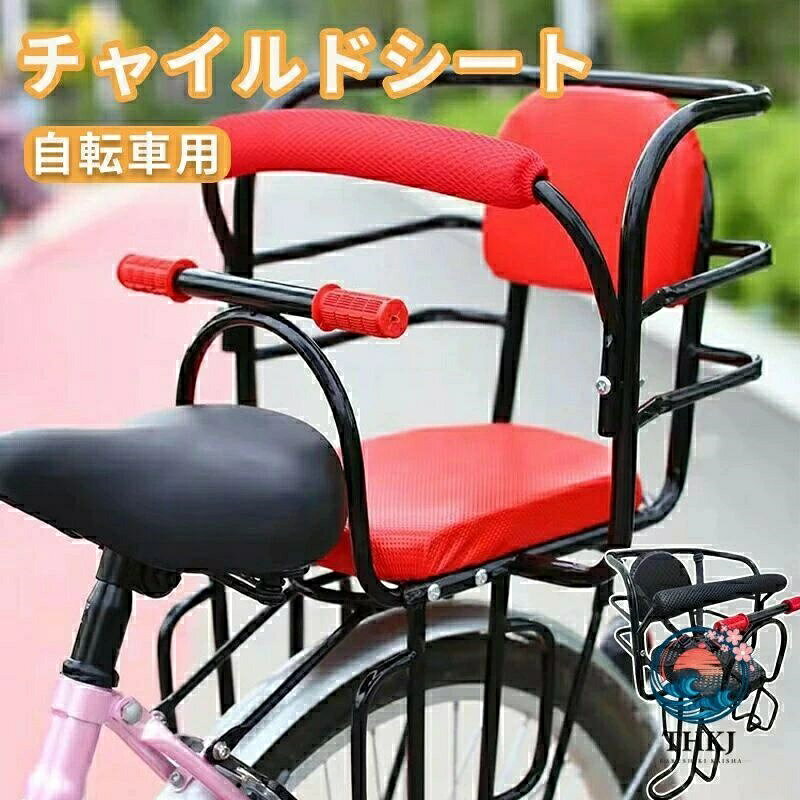 【全品2点で5%OFF】自転車用チャイルドシート 後ろ 新生児 子供乗せ 自転車 チャイルドシート 車 シート 後子乗せ 子ども用自転車 リアカゴ機能 幼児用 1 歳〜7 歳 自転車用品 安全対策 子供乗せチェア