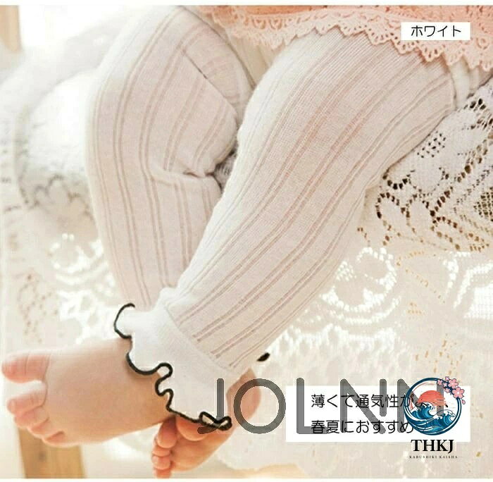 ベビー レギンス 2 足セット レギンスタイツ キッズ 子供 リブレギンス 春 夏用 女...