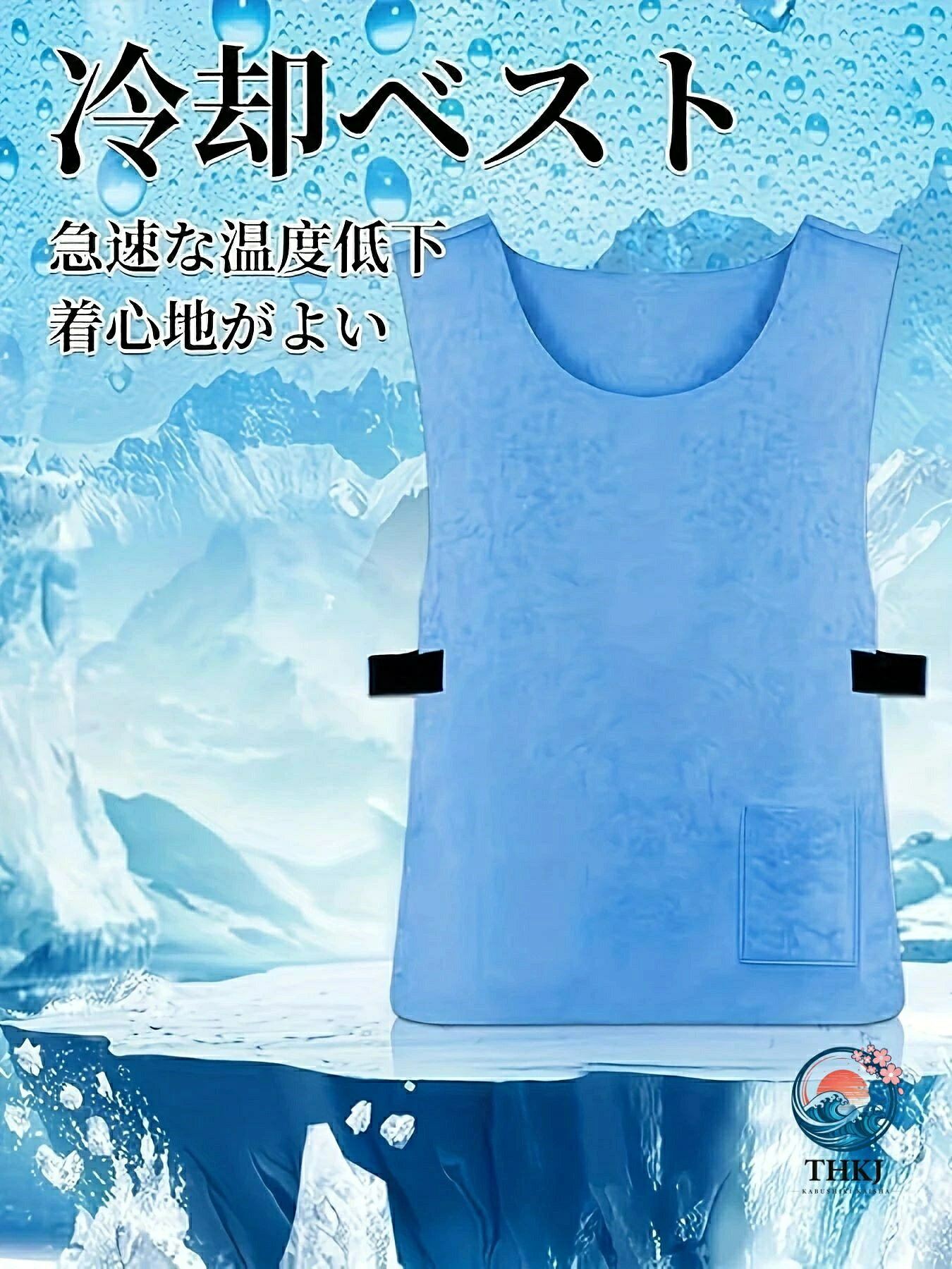 産地:Guangdong,China原材料構成:100% モーダルファイバー裏地の成分:100% モーダル材料:モーダル袖丈:ノースリーブパターン:ソリッドカラー解像度:いいえ生地:わずかなストレッチ襟型:クルーネック季節:夏お手入れ方法:手洗いまたは専門のドライクリーニングスタイル:カジュアル適合タイプ:H製織方法:ニット生地生産地:男性商品ID:RK3006594[冷却効果が5〜10時間持続＆高い冷却耐久性] この冷却ベストは夏に必須のアイテムです。約3〜5分間水に浸すだけで、5〜10時間持続する心地よい冷却効果を実現します。室内では約10時間、屋外では3〜6時間の冷却効果があります。このエアコン作業用ベストを着用すれば、最も蒸し暑くて困難な作業も乗り越えられます。さらに、冷却効果の持続時間は使用環境によって多少異なる場合があります。冷却効果が弱まったと感じたら、再度水に浸すだけで、冷却ベストは簡単に冷却性能を回復します。この再利用可能な冷却ベストは、体を冷却する能力、動きやすさ、耐久性、利便性、そしてコストパフォーマンスで知られており、効果的な熱中症予防作業服です[物理冷却＆無毒＆安全＆信頼できる冷却ベスト] ベストを約3〜5分間水に浸すだけで、すぐに着用可能です。この水冷ベストは、蒸発による物理冷却原理を使用しており、水がベストを通過します。この蒸発には多くの熱が必要で、その結果、体の周囲から大量の熱を奪い、冷却ベストの温度を24Cに保ちます！したがって、この冷却エアコン作業ベストは、保冷剤、化学薬品、電気を必要としません。停電や充電の心配もありません。水の力だけで体を冷却し、科学的な物理的方法で温度を下げます。防腐剤、化学薬品、樹脂を含まず、高品質で、人体に無害で安全です。無毒技術で作られたこの冷却ベストは、安心感を提供します[3ウェイ冷却ベスト＆ヒント] ベストを単層で着用し、冷却素材との直接接触によって究極の涼しさを感じてください。また、外層として着用したり、作業着の下の内層として使用したりすることもできます。ベストは湿気を含みますが、冷却ベストは非常に高い保水能力を持っているため、衣服がわずかに湿ることを心配する必要はありません。さらに、新製品はPVA素材の性能を保護し維持するために少し濡れた状態で届きます。安心してください、水を吸収するとベストは元のサクサクとした乾いた状態に戻ります。冷却効果は個人差があるため、一部の人にとって寒すぎると感じる可能性があるため、着用時間は個人の快適さに応じて調整してください熱中症予防冷却ベスト &amp; 仕様: 素材組成: 100% 合成繊維 (PVA)。サイズ: 約 63cm x 43cm。重量: 約 300g産地:Guangdong,China原材料構成:100% モーダルファイバー裏地の成分:100% モーダル材料:モーダル袖丈:ノースリーブパターン:ソリッドカラー解像度:いいえ生地:わずかなストレッチ襟型:クルーネック季節:夏お手入れ方法:手洗いまたは専門のドライクリーニングスタイル:カジュアル適合タイプ:H製織方法:ニット生地生産地:男性商品ID:RK3006594[冷却効果が5〜10時間持続＆高い冷却耐久性] この冷却ベストは夏に必須のアイテムです。約3〜5分間水に浸すだけで、5〜10時間持続する心地よい冷却効果を実現します。室内では約10時間、屋外では3〜6時間の冷却効果があります。このエアコン作業用ベストを着用すれば、最も蒸し暑くて困難な作業も乗り越えられます。さらに、冷却効果の持続時間は使用環境によって多少異なる場合があります。冷却効果が弱まったと感じたら、再度水に浸すだけで、冷却ベストは簡単に冷却性能を回復します。この再利用可能な冷却ベストは、体を冷却する能力、動きやすさ、耐久性、利便性、そしてコストパフォーマンスで知られており、効果的な熱中症予防作業服です[物理冷却＆無毒＆安全＆信頼できる冷却ベスト] ベストを約3〜5分間水に浸すだけで、すぐに着用可能です。この水冷ベストは、蒸発による物理冷却原理を使用しており、水がベストを通過します。この蒸発には多くの熱が必要で、その結果、体の周囲から大量の熱を奪い、冷却ベストの温度を24Cに保ちます！したがって、この冷却エアコン作業ベストは、保冷剤、化学薬品、電気を必要としません。停電や充電の心配もありません。水の力だけで体を冷却し、科学的な物理的方法で温度を下げます。防腐剤、化学薬品、樹脂を含まず、高品質で、人体に無害で安全です。無毒技術で作られたこの冷却ベストは、安心感を提供します[3ウェイ冷却ベスト＆ヒント] ベストを単層で着用し、冷却素材との直接接触によって究極の涼しさを感じてください。また、外層として着用したり、作業着の下の内層として使用したりすることもできます。ベストは湿気を含みますが、冷却ベストは非常に高い保水能力を持っているため、衣服がわずかに湿ることを心配する必要はありません。さらに、新製品はPVA素材の性能を保護し維持するために少し濡れた状態で届きます。安心してください、水を吸収するとベストは元のサクサクとした乾いた状態に戻ります。冷却効果は個人差があるため、一部の人にとって寒すぎると感じる可能性があるため、着用時間は個人の快適さに応じて調整してください熱中症予防冷却ベスト &amp; 仕様: 素材組成: 100% 合成繊維 (PVA)。サイズ: 約 63cm x 43cm。重量: 約 300g