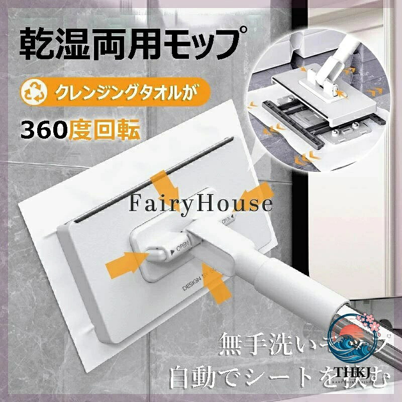 【商品コード】：y813815 【カラー】 ホワイト【74cm】、ホワイト【95cm】 原産国 : 中国 【この商品について】 【自動で雑巾を挟むモップの操作説明】シートと雑巾の取付け方法：フロアワイパーのヘッドをシートの中央に置き、床面に対して垂直に押し込みます。シートと雑巾取外し方法：フロアワイパーのヘッドにはグレーのボタンあり、ボタンを押すだけでシートと雑巾を取り替えることができます。 【2in1フロアワイパーと水切りワイパー】フロアワイパーは普通の掃除だけでなく、水切りワイパーとしても活躍します。窓、壁、鏡、地面、天井の水気を掃除できます。 【使いやすい雑巾ワイパー】フロアワイパーのヘッドは360度回転できるので、使いやすいです。シート部分は髪の毛、ホコリが取り込みやすい。 【フロアワイパーのシート 対応簡単】簡単にぞうきんが取り付けられる。取り付けるシートは各社共通、ウエットシート、ドライシート、雑巾どちらも対応できます。 ※簡易包装となりますのでご理解の程よろしくお願いします。 ※手動測定による1〜3cmの測定偏差を許容してください。 ※モニターや光の効果が異なるため、実際の色は写真の色と若干異なる場合があります。 ※仕様・デザインは改良のため予告なく変更することがあります。【商品コード】：y813815 【カラー】 ホワイト【74cm】、ホワイト【95cm】 原産国 : 中国 【この商品について】 【自動で雑巾を挟むモップの操作説明】シートと雑巾の取付け方法：フロアワイパーのヘッドをシートの中央に置き、床面に対して垂直に押し込みます。シートと雑巾取外し方法：フロアワイパーのヘッドにはグレーのボタンあり、ボタンを押すだけでシートと雑巾を取り替えることができます。 【2in1フロアワイパーと水切りワイパー】フロアワイパーは普通の掃除だけでなく、水切りワイパーとしても活躍します。窓、壁、鏡、地面、天井の水気を掃除できます。 【使いやすい雑巾ワイパー】フロアワイパーのヘッドは360度回転できるので、使いやすいです。シート部分は髪の毛、ホコリが取り込みやすい。 【フロアワイパーのシート 対応簡単】簡単にぞうきんが取り付けられる。取り付けるシートは各社共通、ウエットシート、ドライシート、雑巾どちらも対応できます。 ※簡易包装となりますのでご理解の程よろしくお願いします。 ※手動測定による1〜3cmの測定偏差を許容してください。 ※モニターや光の効果が異なるため、実際の色は写真の色と若干異なる場合があります。 ※仕様・デザインは改良のため予告なく変更することがあります。