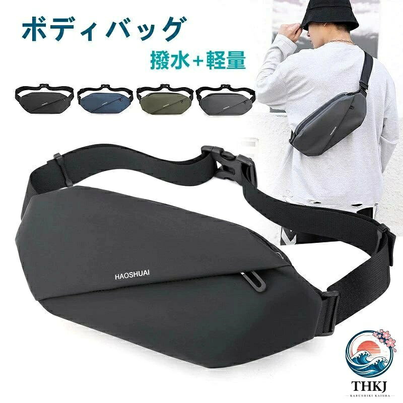 【特徴】 スリムでコンパクトなデザインながらマチがしっかりあり多収納 メイン、フロント、バックにポケットがあり仕分けして収納 撥水素材で突然の雨やレジャーでの使用でも安心 ジップ開閉のため、貴重品類も安心してしまえます 財布やスマートフォン、ハンカチといった必需品がすっきり収まる 少しお出かけする際や、 サブバッグ としても使いやすいウエストバッグ ボディバッグ ウエストポーチ ヒップバッグ メンズ レディース ポーチ ショルダー 斜めがけ サイクリング 肩掛けバッグ 撥水 ナイロン スポーツバッグ ワンショルダー 自転車 旅行 軽量 ボディバッグ 軽量 5