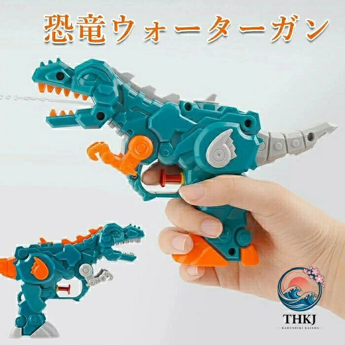 【全品2点で5%OFF】水鉄砲 ウォーターガン 引き押すタイプ 可愛い 恐龍 みずてっぽう水ピストル 水遊び 飛距離 4 6m 夏休み 夏祭り 水遊び水銃 子供 女の子