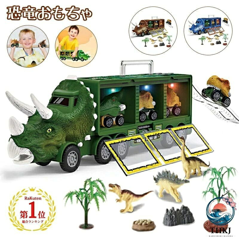 --商品詳細-- ★★★商品仕様★★★◎名称：子供 恐竜 おもちゃ◎カラー：写真の通り◎製品サイズ：10*10.5*34cm◎梱包サイズ：35.5*11*14cm◎素材：ABSプラスチック◎重量：約527g★★★商品説明★★★子供のために安全な非毒性のABSプラスチックで作られています。滑らかなエッジと細かい処理が施されてます。この動物は耐久性、頑丈性がよい、子どもは遊び時、投げたり落としたりしても壊れないです。恐竜の世界を探検しよう！ 恐竜の車には3つのボタンがあり、押すと3つの異なる効果音が鳴ります。リアルなうなり恐竜声、音楽の伴奏とバックの音。子供たちを音楽に浸し、言語発達の刺激を助けます。車の中でライトが点灯し、点滅するライトが子供たちの注目を集めます。音も鳴り、ライトまで光っておもちゃはスゴいですね！ 一度車両を後ろに引くと前に進める面白さがたっぷりのプルバック＆ゴー恐竜カーです！子供が恐竜について学ぶのに最適です。恐竜のおもちゃは子供の想像力と創造的思考を促します。 遊びの趣味を増加するため、樹木、恐竜の卵、生きた化石、山スケートボードなどの情景部品を加わる、存分に想像力を展開し、自由にストーリーを作ります。子供様は、リアル注視恐竜およびおかしい乗り物で数時間の創造的で、イマジネーション豊かな遊びを楽しむ。 子供や恐竜好きの方へのプレゼントとして、大変喜ばさせられます。恐竜のおもちゃセットは、パーティーや子供の誕生日、クリスマスプレゼントに適しています。恐竜はいつでも子供たちにとって魅力的です。かっこいい恐竜と面白い乗り物のプレイセットは、恐竜と車が大好きな男の子と女の子にぴったりのおもちゃです。★★★ご注意★★★※新品ですが、輸入品のため稀に汚れや傷等がある場合がございますが、ご了承下さい。※外観及び仕様は予告なく変更になる場合もございます。※モニターの発色により実際のものと色が異なる場合があります。※初期不良の場合、新品を交換することまたは返品が可能でございますので、お気軽にお問い合わせくださいませ。※本製品を使用して発生しうる、事故、損害、損傷、破損等、さらに二次的事故損害についても 弊社では一切の責任を負いかねます。 ★★★配送について★★★※同じ注文で2点以上ご購入頂く場合には、分けて発送可能性がございます。※一時欠品の際は、ご注文頂いて7〜14日の入荷となります。※万が一ご出荷が遅れる場合はメールでご連絡致します。※直接仕入先からの発送する場合があります。※パッケージや衣装箱が予告無く変更になる場合がございます。※メーカー完売の際はご容赦ください。★★★検索キーワード★★★おもちゃ 1歳半 2歳 3歳 4歳 5歳 6歳 7歳 8歳 女の子 メイク セット ベビーカー 用 おもちゃ オモチャ 玩具 赤ちゃん リモコン アウトドア 子供 室内 遊び おもちゃ 赤ちゃん おもちゃ 5ヶ月 6ヶ月 スマホ 木製 たいこ 男の子 おもちゃ 小学生 プレゼント おもちゃ ブロック 大きい ベビーカー ままごと ボール 落とし 収納 ボックス 知育 モンテッソーリ 調理器具 聴診器 音が鳴る 知育 おもちゃ 玩具電車 水遊び おもちゃ 噴水 魚 リアル 楽器 型 はめ パズル 電動 乗用 玩具 バッテリー おもちゃ カメラ キッチン かぼちゃ カエル 恐竜 おもちゃ 動く メガネ おもちゃ 乳幼児 乗り物 ぬいぐるみ 野球 おもちゃ 車 ミニカー 立体パズル 子供 キッズ 誕生日 出産祝い 贈り物 クリスマス 入園祝い プレゼント【価格改定のお知らせ】 原材料費および物流費の高騰に伴い、誠に不本意ではございますが、 本商品の価格を 3,980円 → 4,580円 に改定させていただきました。 何卒ご理解賜りますよう、お願い申し上げます。
