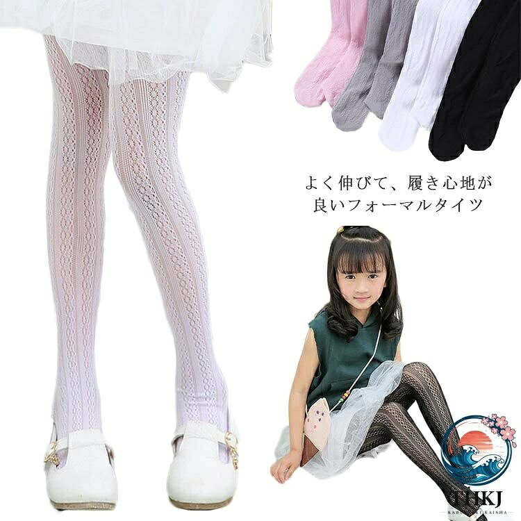子供服 タイツ ストッキング 女の子 ハイソックス キッズ 女の子靴下 バレエ ダン...