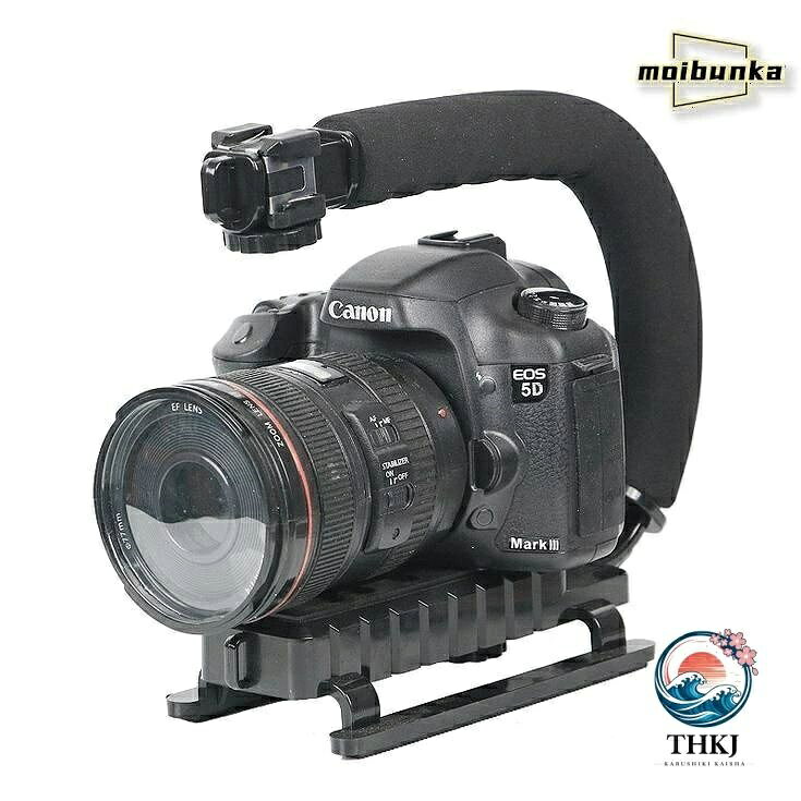 【全品2点で5%OFF】カメラスタビライザー U 型撮影補助器具 スマホビデオ固定グリップ