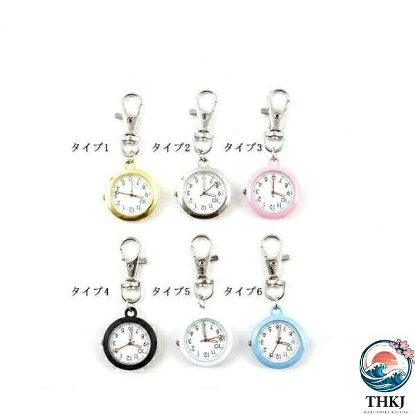 アスミル楽天市場店の【全品2点で5%OFF】看護師 アナログ 懐中時計 レディース シルバー メンズ クオーツ キーホルダー 文字盤 ナースウォッチ グッズ｜アングル2