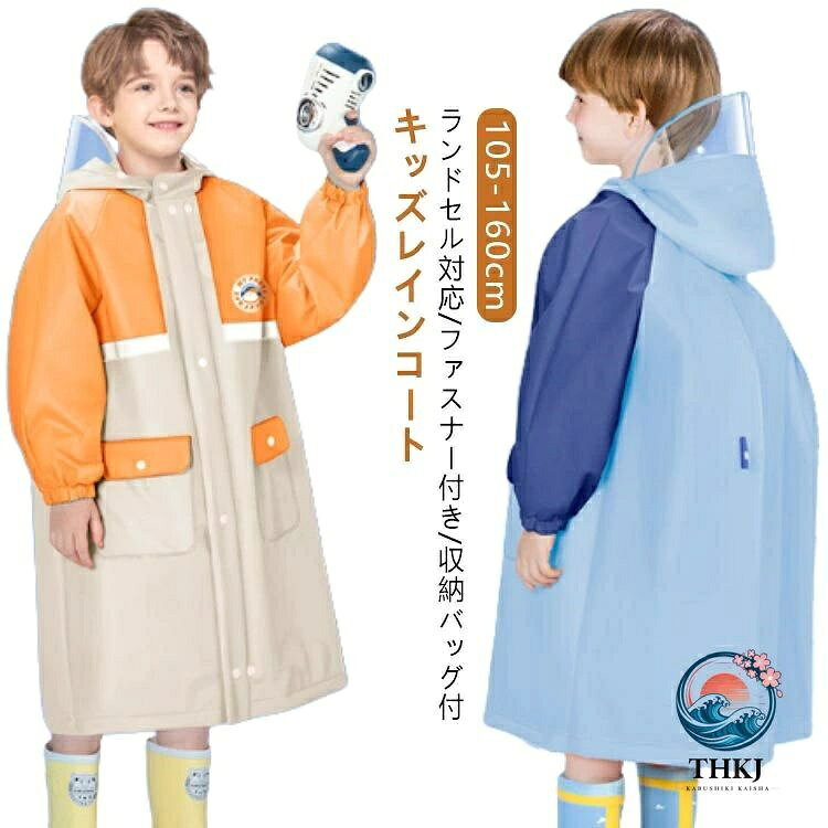 ランドセル対応/ファスナー付き/収納バッグ付 キッズレインコート 105-160cm透明フード付き。視野狭くならず安全！お子様の安全と快適さを考慮した工夫がいっぱいの明るい色。※傘、長靴は商品に含まれません。背中のタックを広げればランドセルを背負ったままで着用できます。もちろんリュックもOK♪収納袋付きなのでいつでもコンパクトに持ち歩けます。首の部分は紐付きで縛ると雨風の侵入を防げる。 サイズ L（105-120cm） XL（115-130cm） 2XL（130-145cm） 3XL（145-160cm） サイズについての説明 L XL 2XL 3XL サイズ：写真通り ※上記サイズは平置き実寸になります。サイズ表の実寸法は商品によって1-3cm程度の誤差がある場合がございます。 素材 EVA PVC 色 オレンジxベージュ パープルxピンク ブルーxネイビー ネイビーxオレンジ 備考 ●サイズ詳細等の測り方はスタッフ間で統一、徹底はしておりますが、実寸は商品によって若干の誤差(1cm〜3cm )がある場合がございますので、予めご了承ください。 ●商品の色は、撮影時の光や、お客様のモニターの色具合などにより、実際の商品と異なる場合がございます。あらかじめ、ご了承ください。 ●製品によっては、生地の特性上、洗濯時に縮む場合がございますので洗濯時はご注意下さいませ。 ▼色味の強い製品によっては他の衣類などに色移りする場合もございますので、速やかに（脱水、乾燥等）するようにお願いいたします。 ▼生地によっては摩擦や汗、雨などで濡れた時は、他の製品に移染する恐れがございますので、着用の際はご注意下さい。 ▼生地の特性上、やや匂いが強く感じられるものもございます。数日のご使用や陰干しなどで気になる匂いはほとんど感じられなくなります。