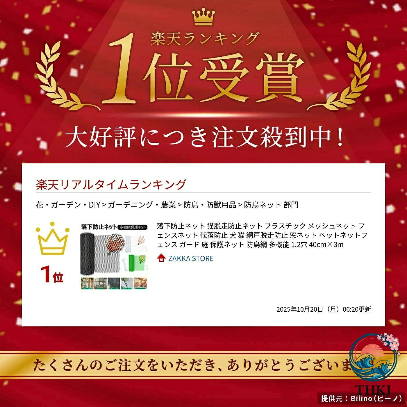 アスミル楽天市場店の【全品2点で5%OFF】落下防止ネット 猫脱走防止ネット メッシュネット プラスチック フェンスネット 網戸 窓 庭 ペット用 40cm×3m｜アングル2