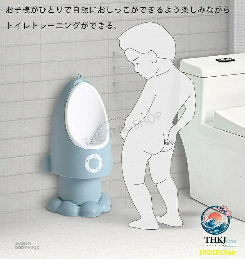 【全品2点で5%OFF】おまる練習 小便器 おしっこトレーニング トイレトレーニング ...