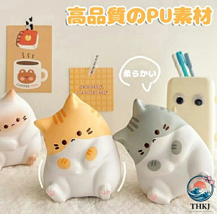 【全品2点で5%OFF】スクイーズ ストレス解消グッズ かわいい 猫 動物 握る柔らかい感覚のおもちゃ 低反発 柔らかい 猫のおもちゃ クリエイティブなピンチ動物おもちゃ ネコおもちゃ ソフト感覚玩具 萌え 可愛い 装飾品 お祭り 誕生日プレゼント 贈り物 asumiru-10020083 アスミル楽天市場店 サンプル画像2